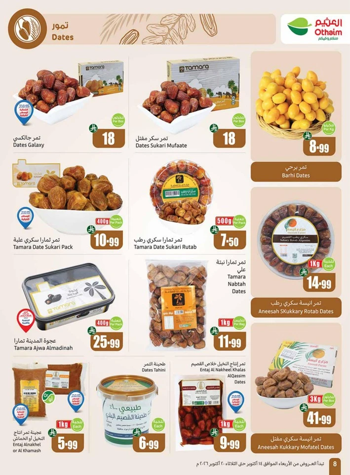 Othaim Markets Cooking Festival