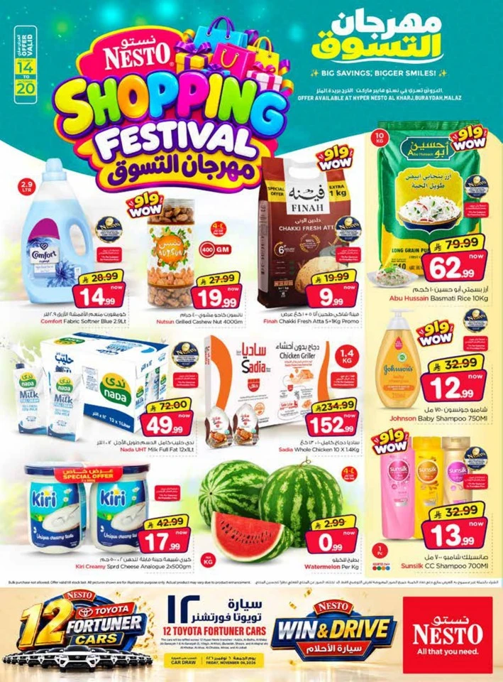 Nesto Shopping Festival Offer