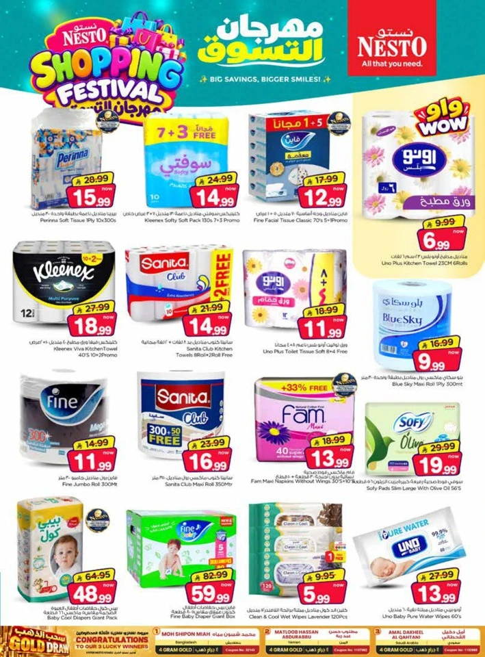 Nesto Shopping Festival Offer