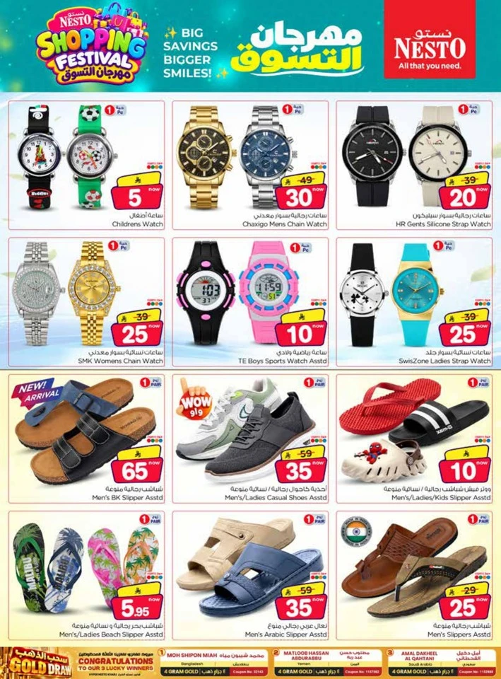 Nesto Shopping Festival Offer