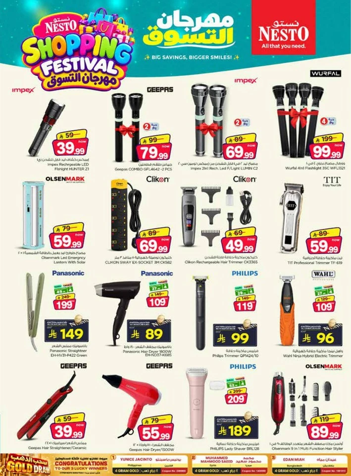 Nesto Shopping Festival Offer