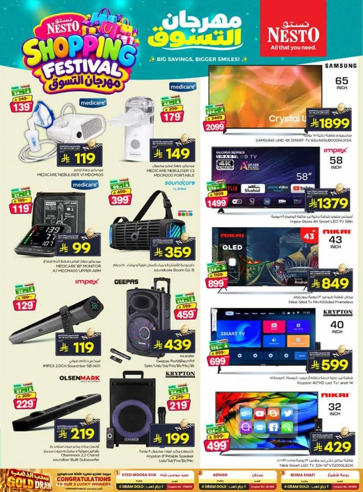 Nesto Shopping Festival Offer