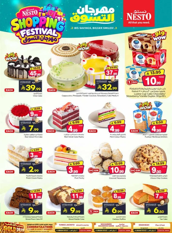 Nesto Shopping Festival Offer