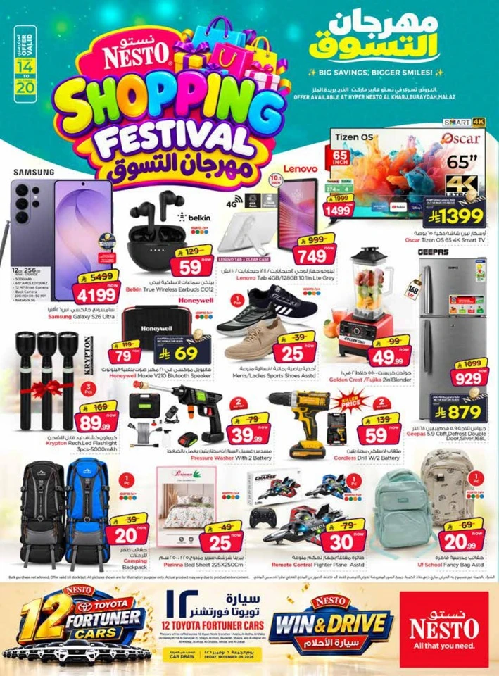 Nesto Shopping Festival Offer