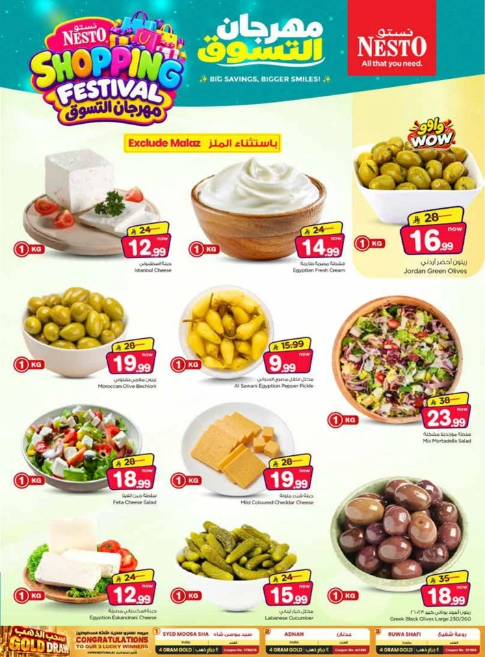 Nesto Shopping Festival Offer