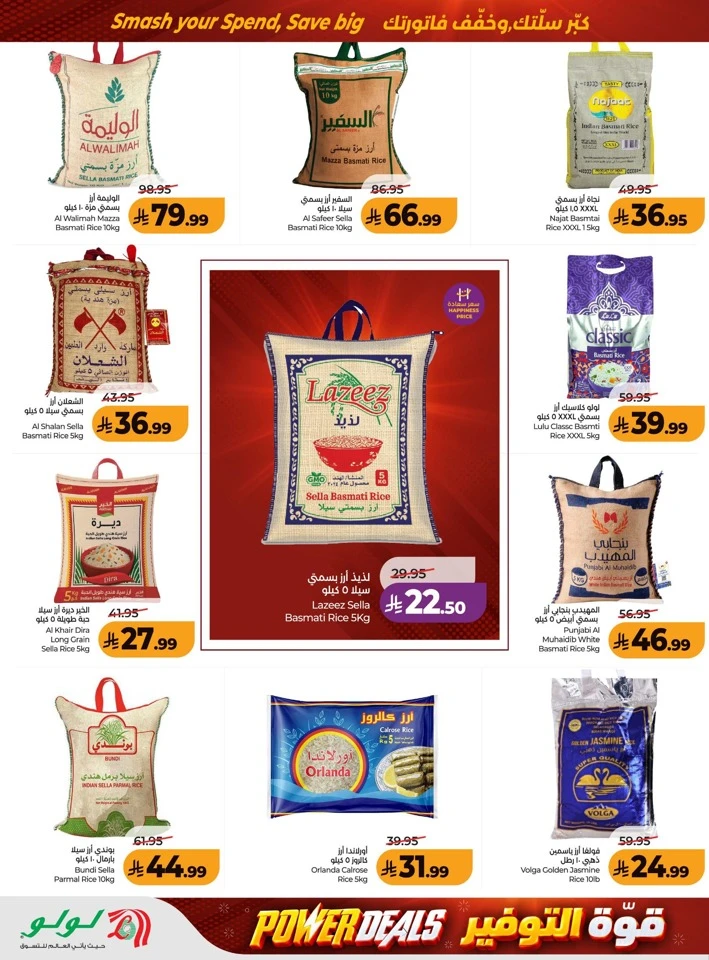 Lulu Power Deals
