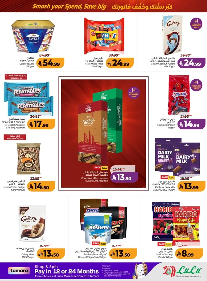 Lulu Power Deals