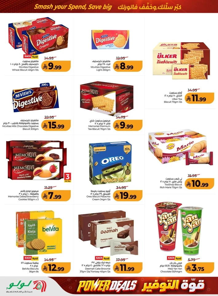 Lulu Power Deals
