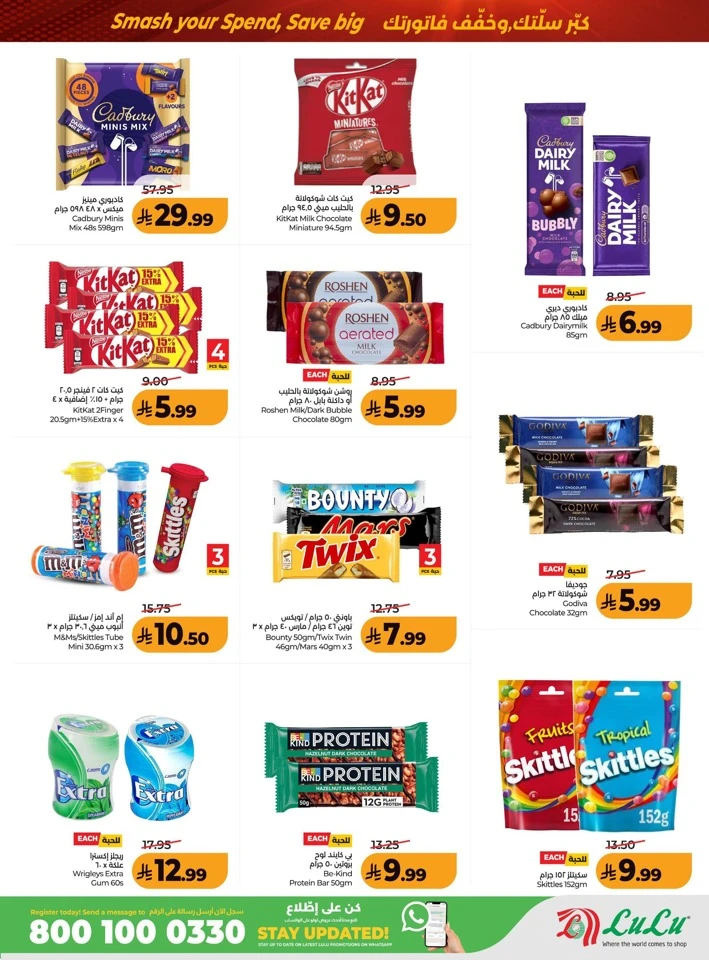 Lulu Power Deals