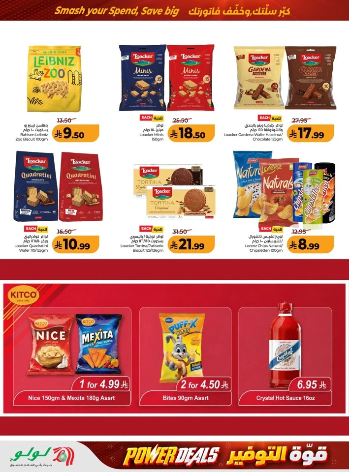 Lulu Power Deals