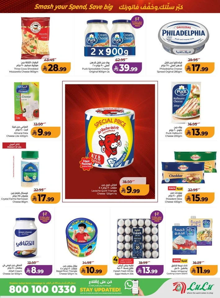 Lulu Power Deals