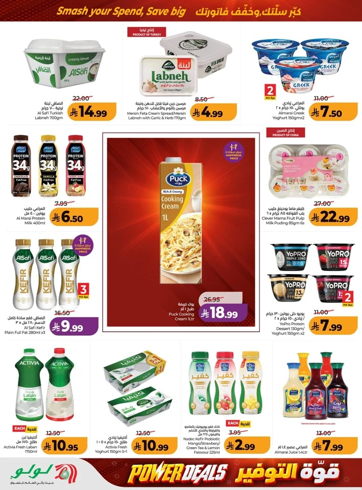 Lulu Power Deals