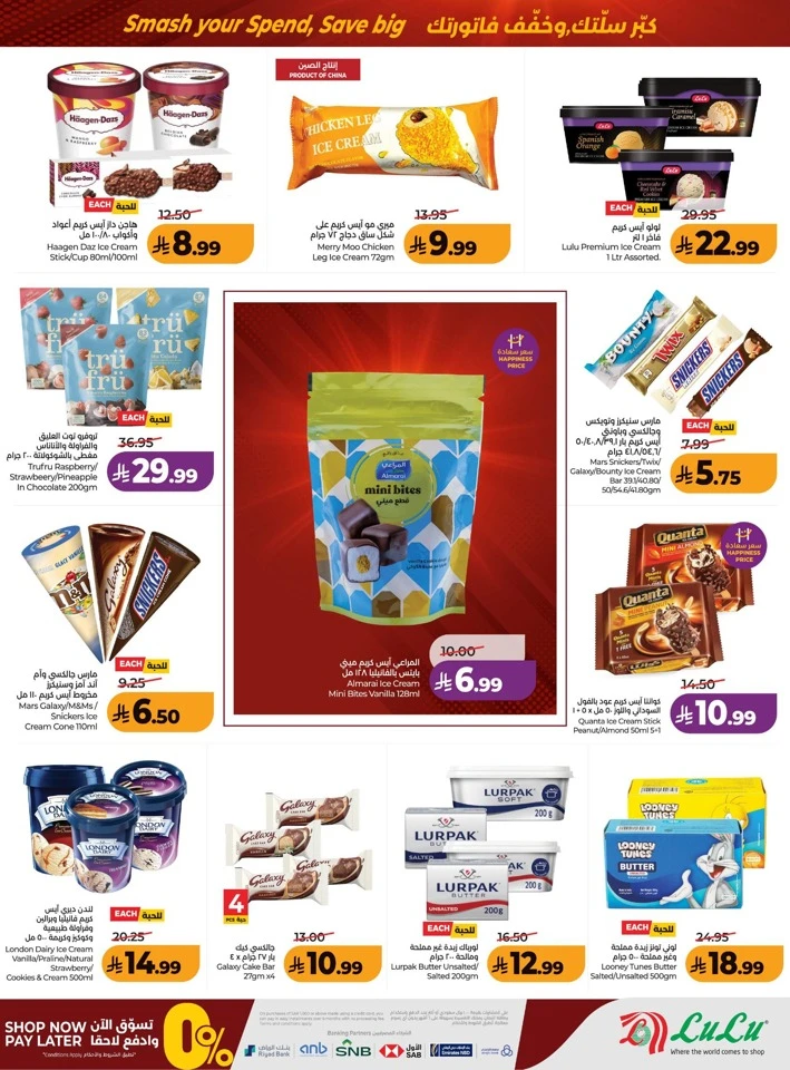Lulu Power Deals