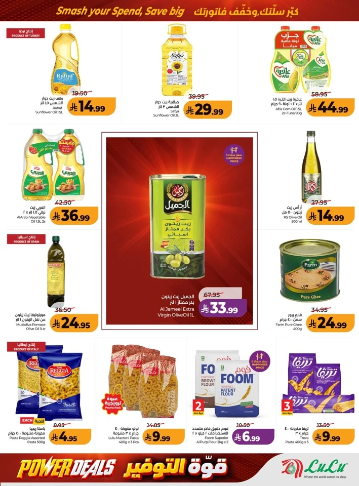 Lulu Power Deals