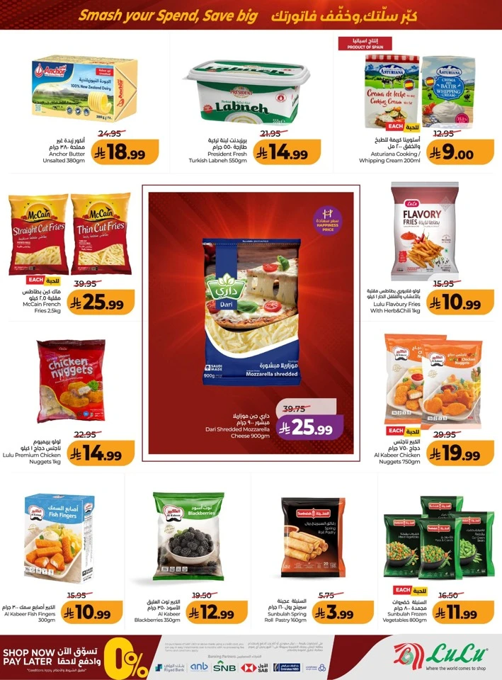 Lulu Power Deals