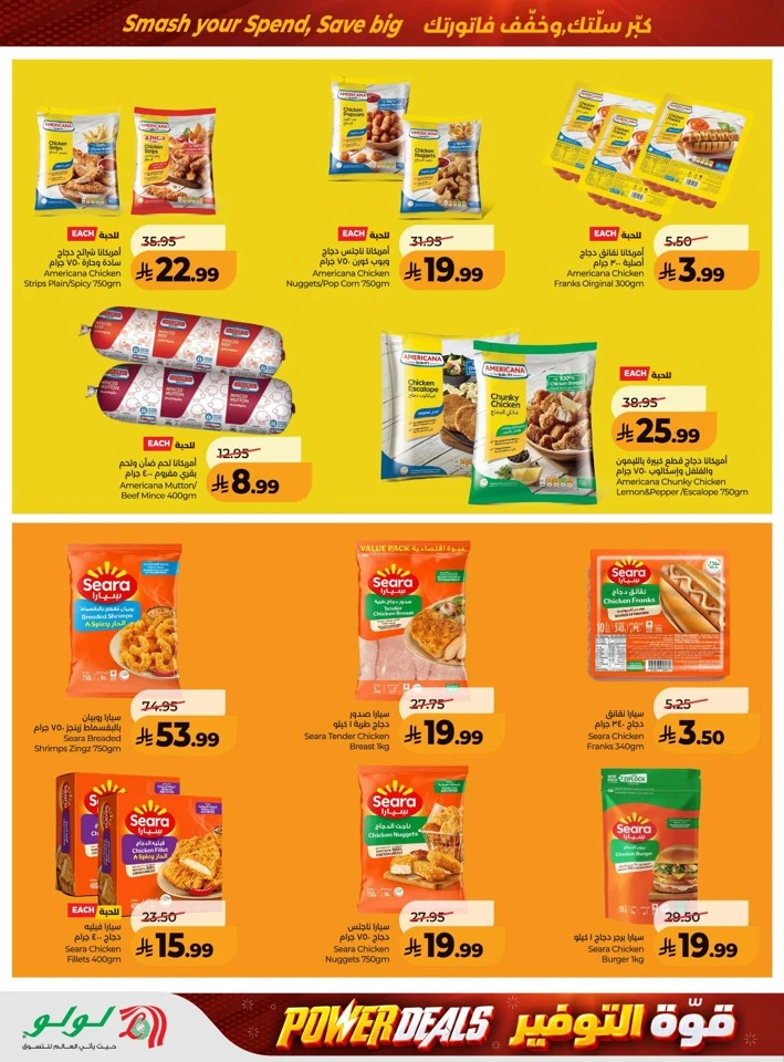 Lulu Power Deals