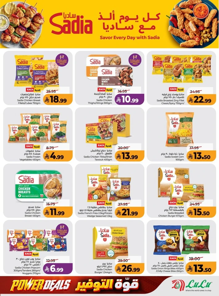 Lulu Power Deals