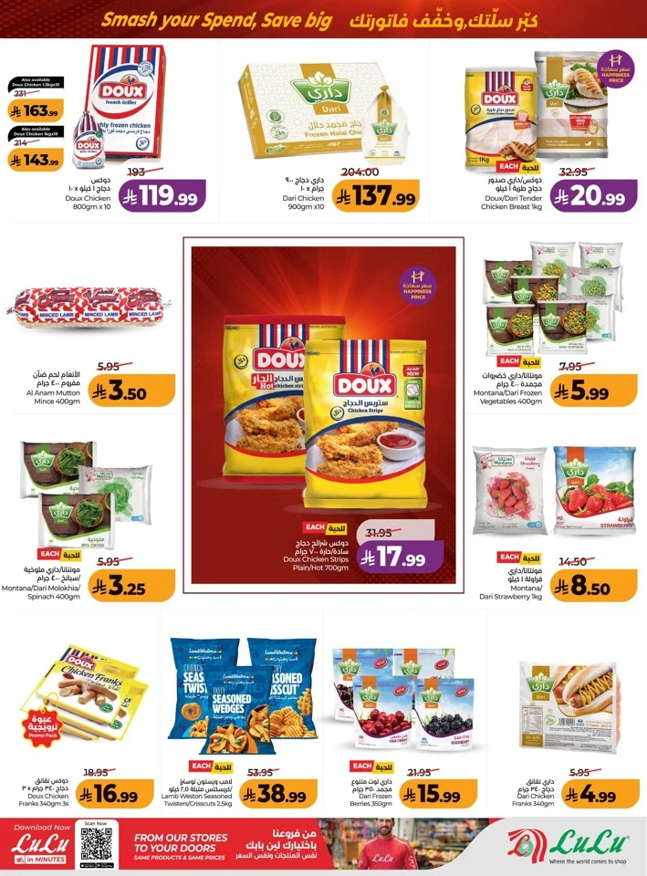 Lulu Power Deals