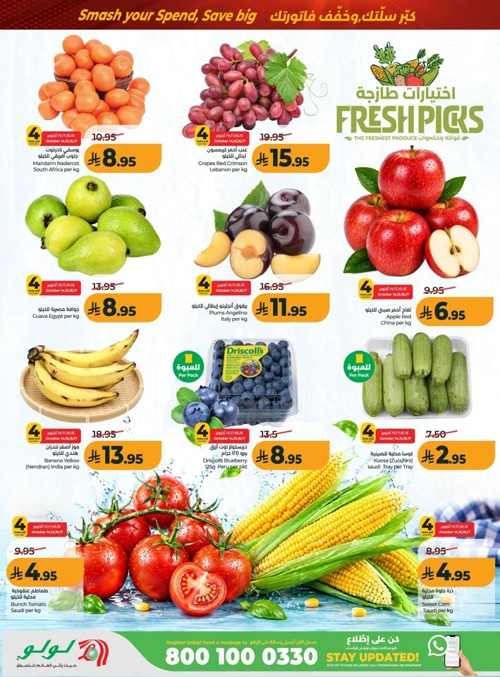 Lulu Power Deals