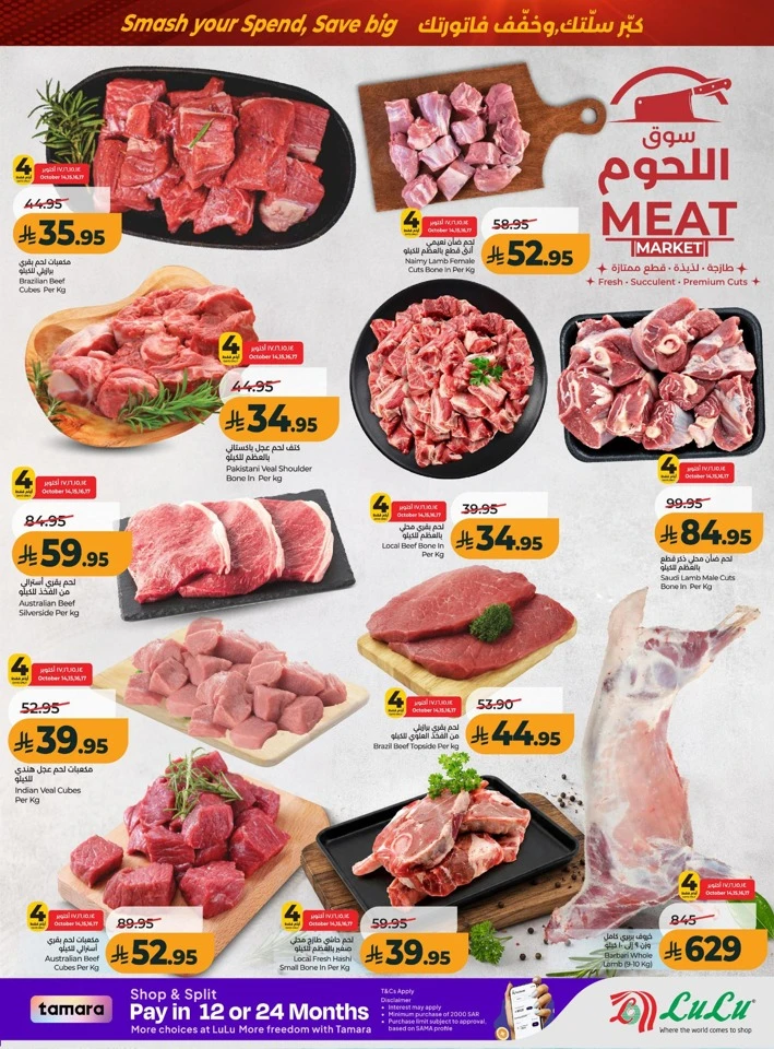 Lulu Power Deals