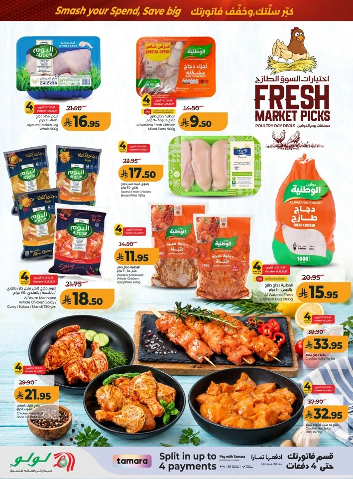 Lulu Power Deals