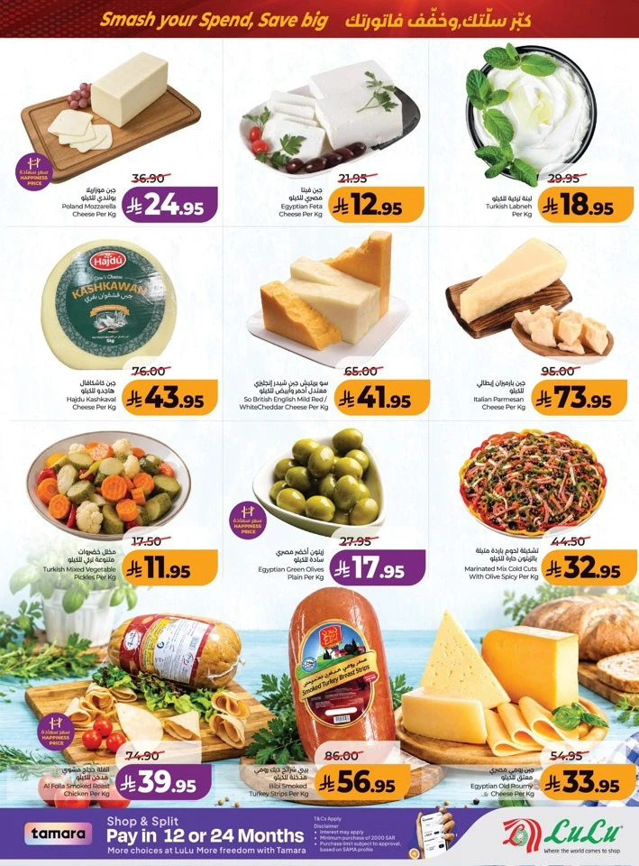 Lulu Power Deals