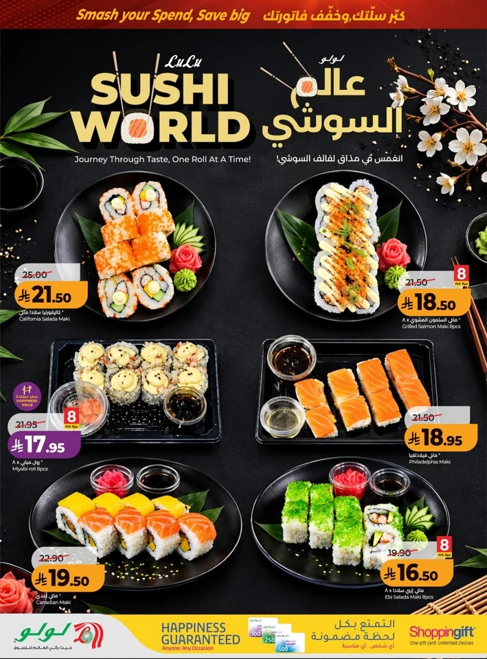 Lulu Power Deals