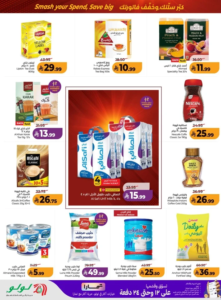 Lulu Power Deals