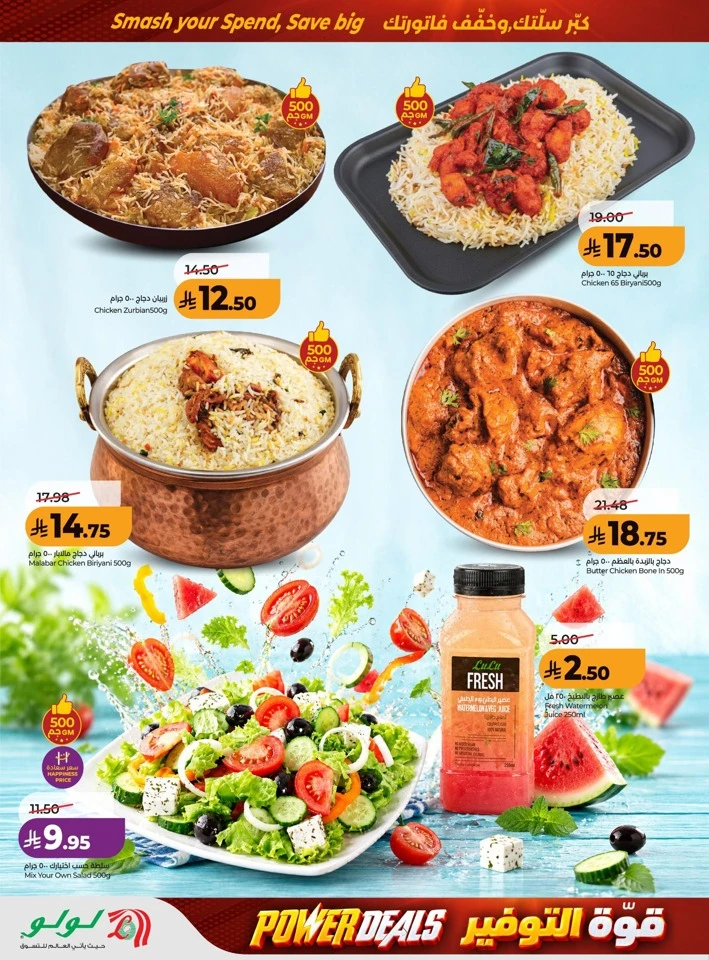 Lulu Power Deals