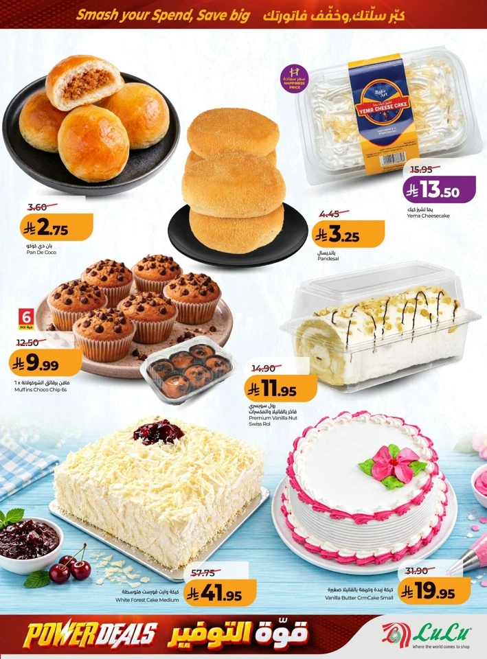 Lulu Power Deals