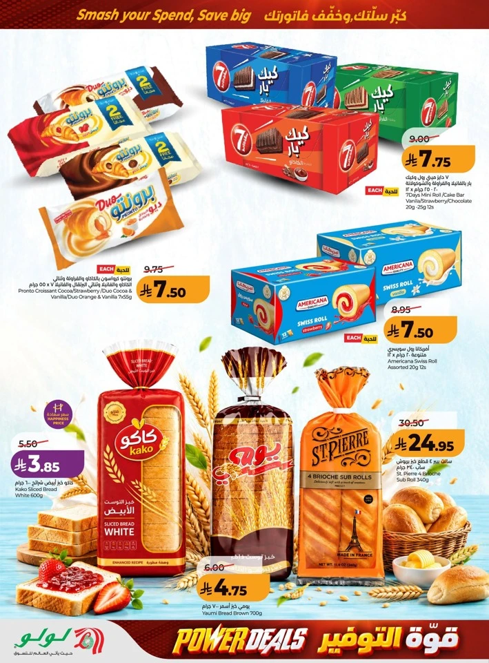 Lulu Power Deals