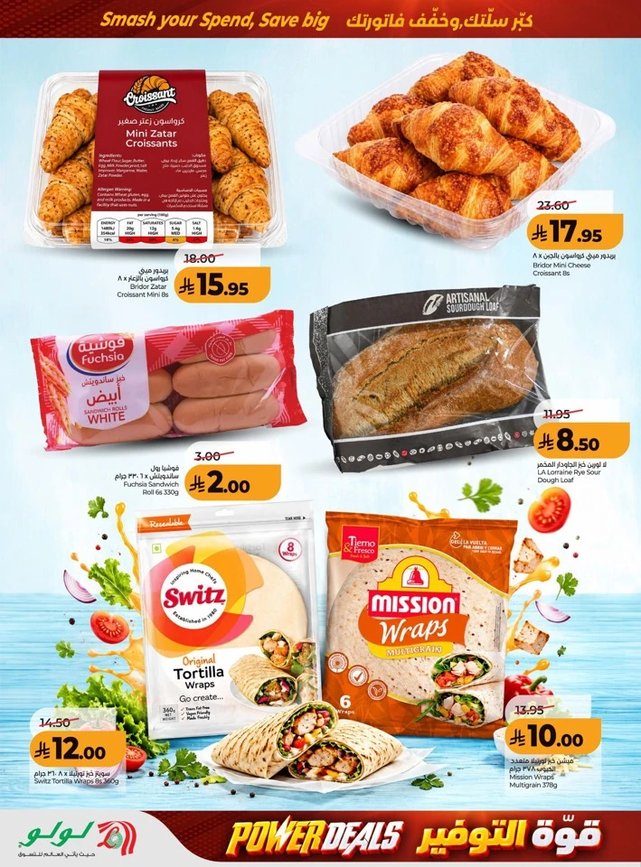 Lulu Power Deals
