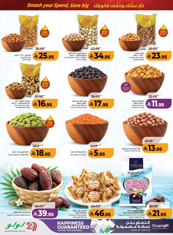 Lulu Power Deals