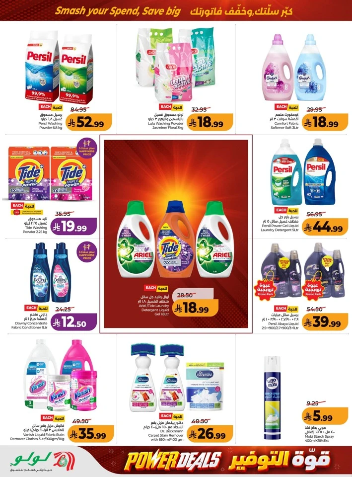 Lulu Power Deals