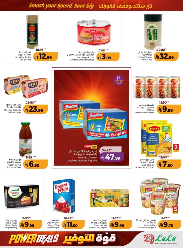 Lulu Power Deals