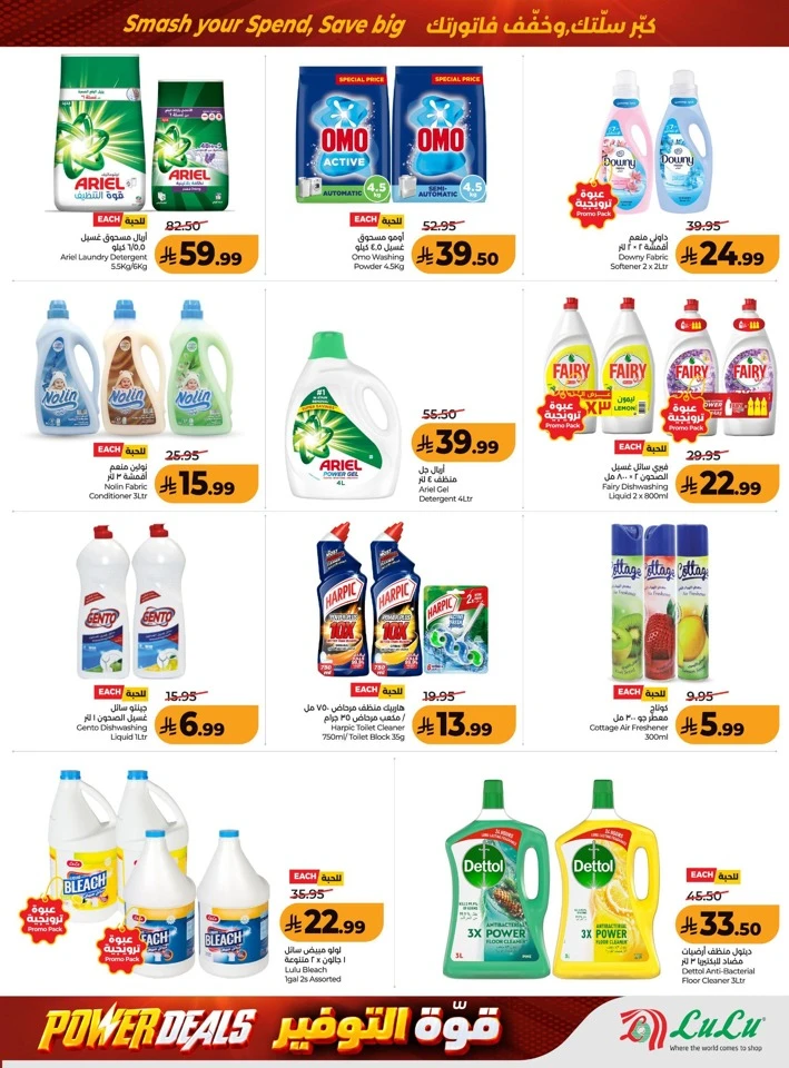 Lulu Power Deals