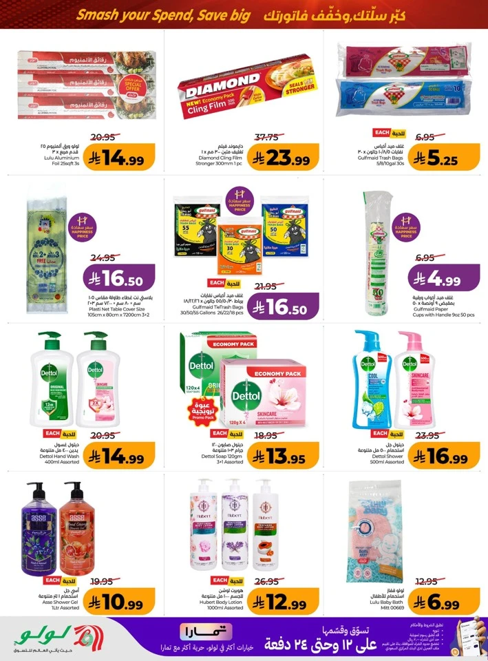 Lulu Power Deals