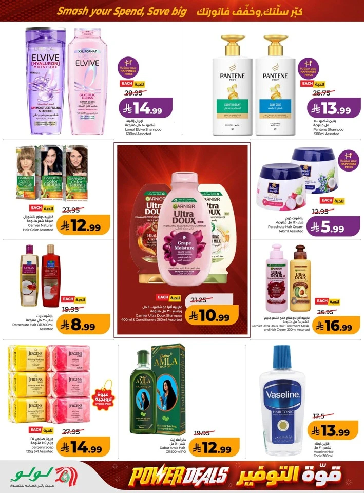 Lulu Power Deals