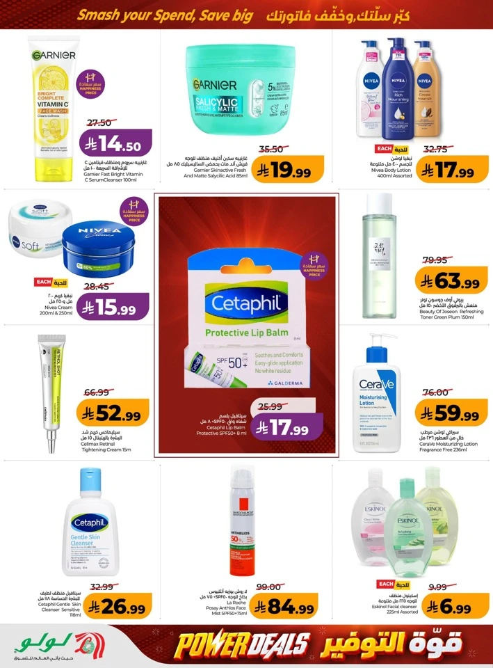 Lulu Power Deals
