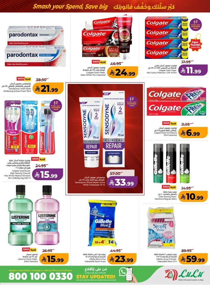 Lulu Power Deals