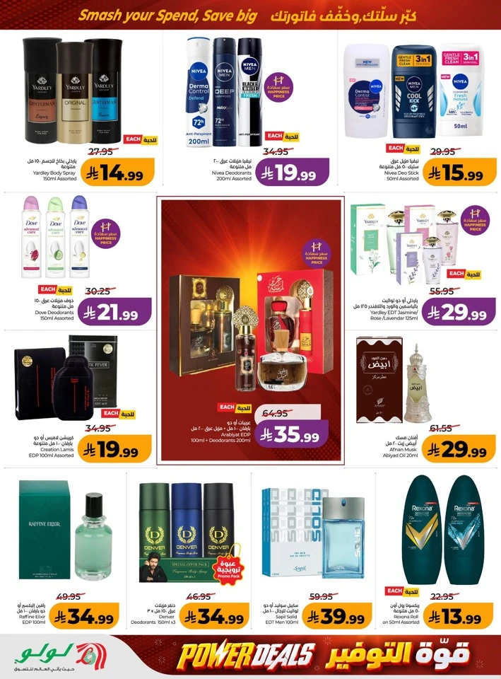 Lulu Power Deals