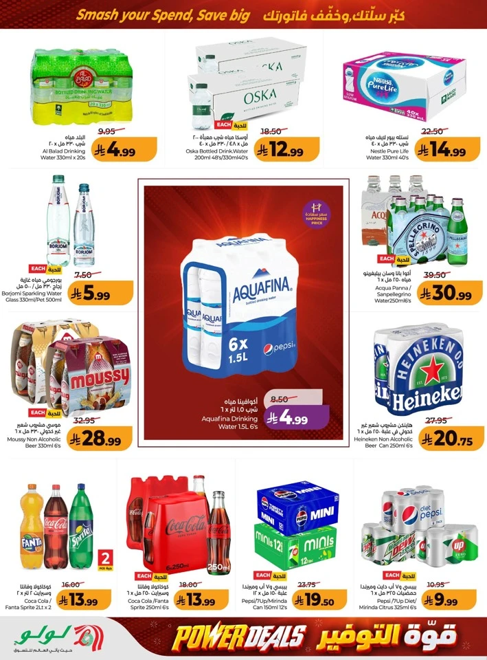 Lulu Power Deals