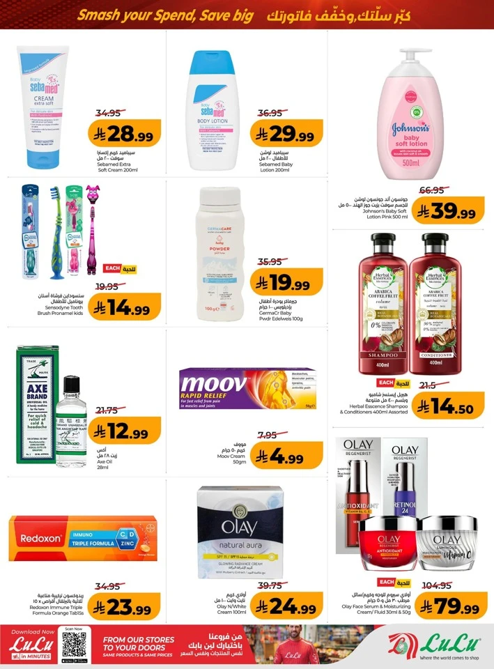 Lulu Power Deals