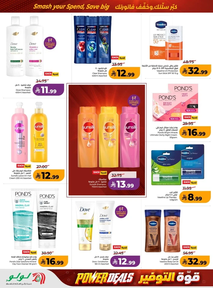 Lulu Power Deals
