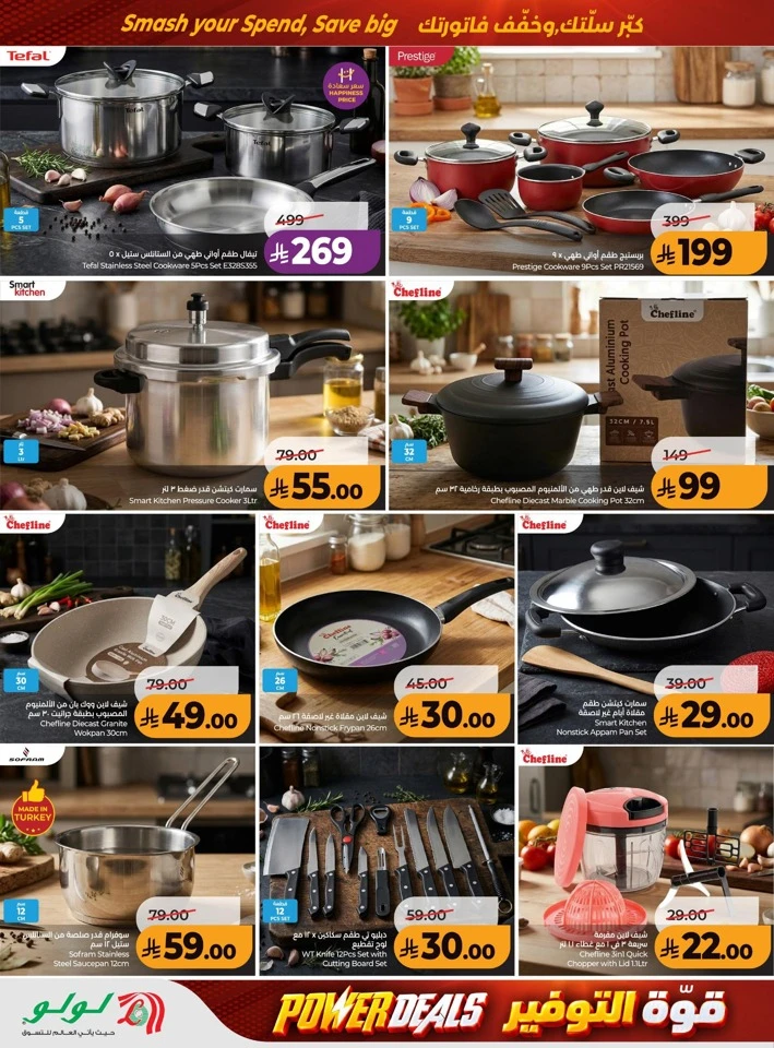 Lulu Power Deals