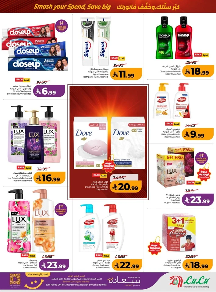 Lulu Power Deals