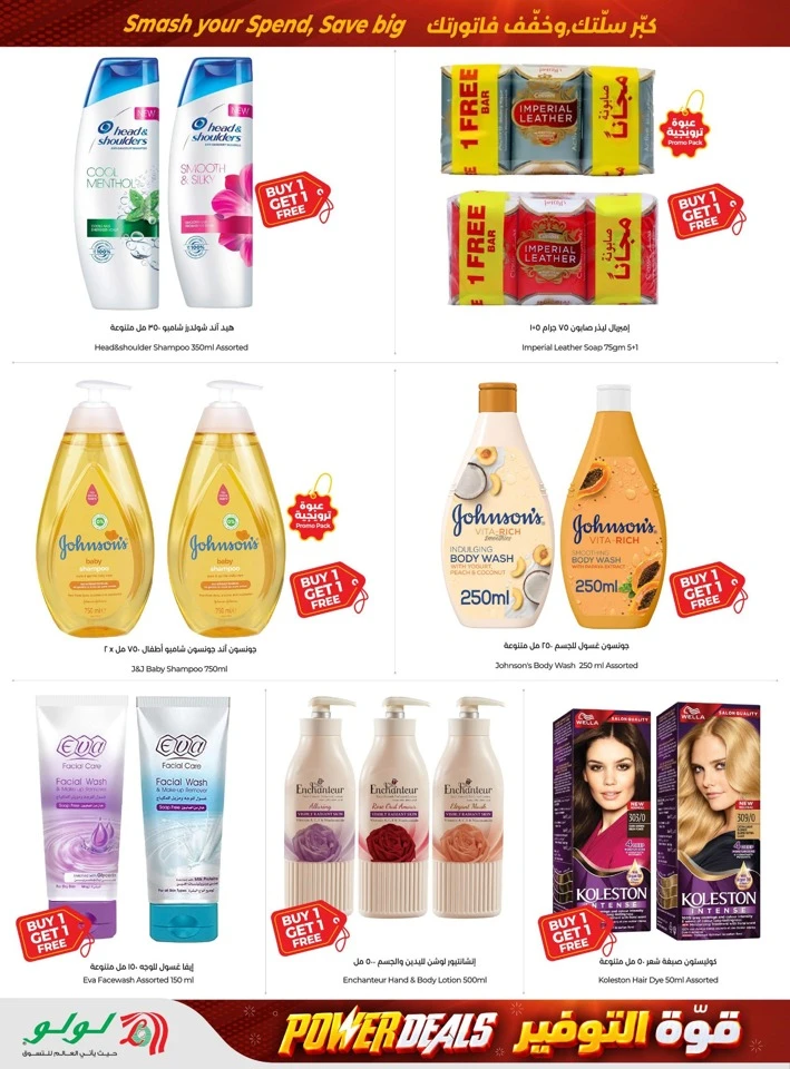 Lulu Power Deals