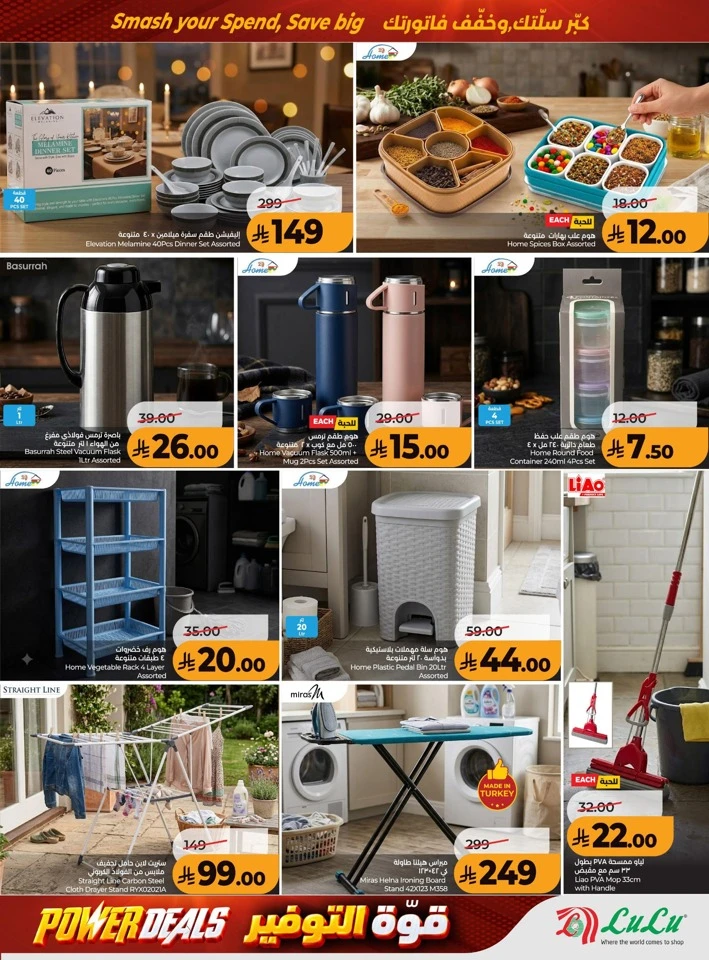 Lulu Power Deals