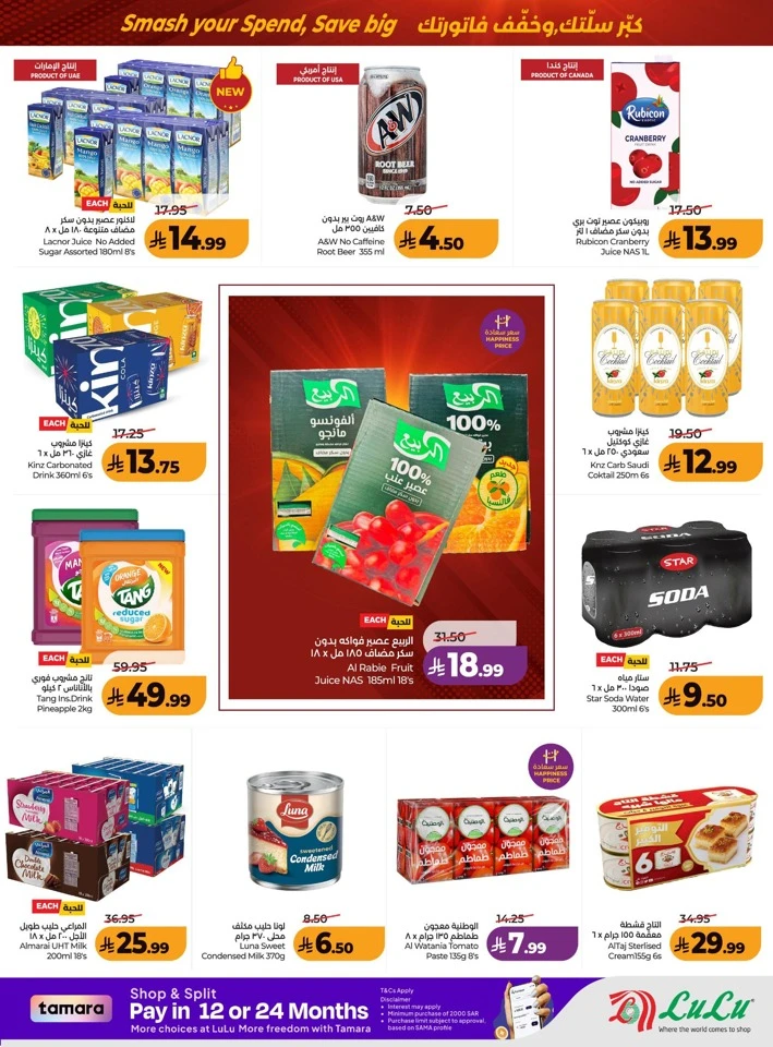 Lulu Power Deals