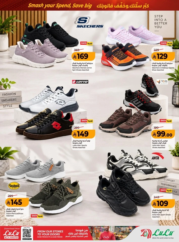 Lulu Power Deals